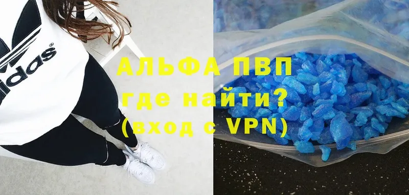 A-PVP крисы CK  Вилюйск 