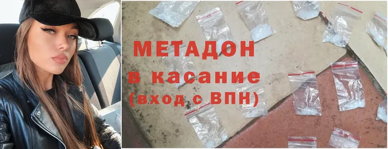 Метадон methadone  Вилюйск 